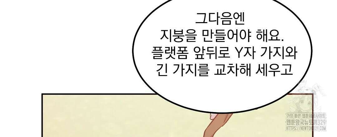 무인도 로망스 5화 9