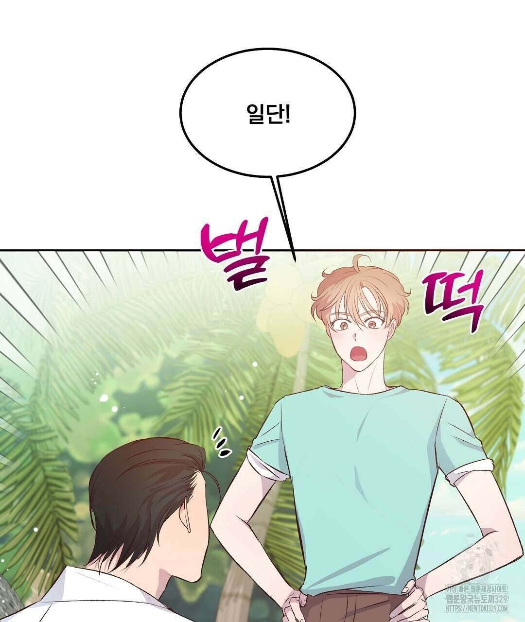 무인도 로망스 5화 13