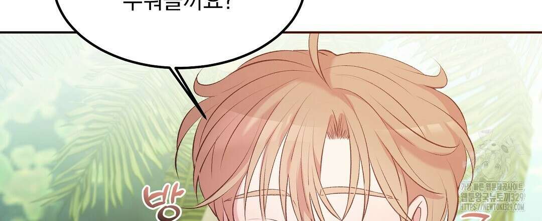 무인도 로망스 5화 15