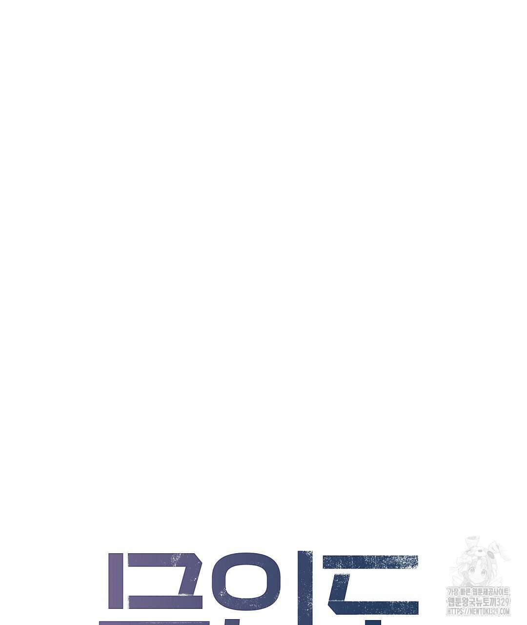 무인도 로망스 5화 17