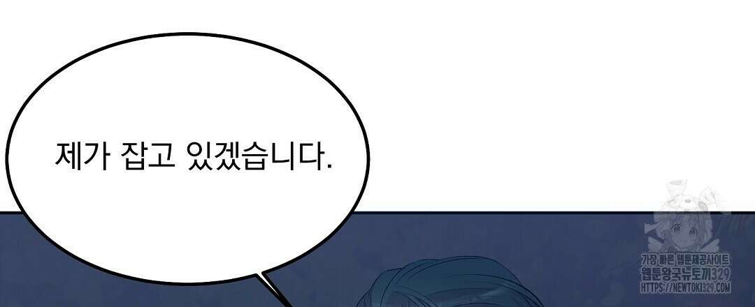 무인도 로망스 5화 30