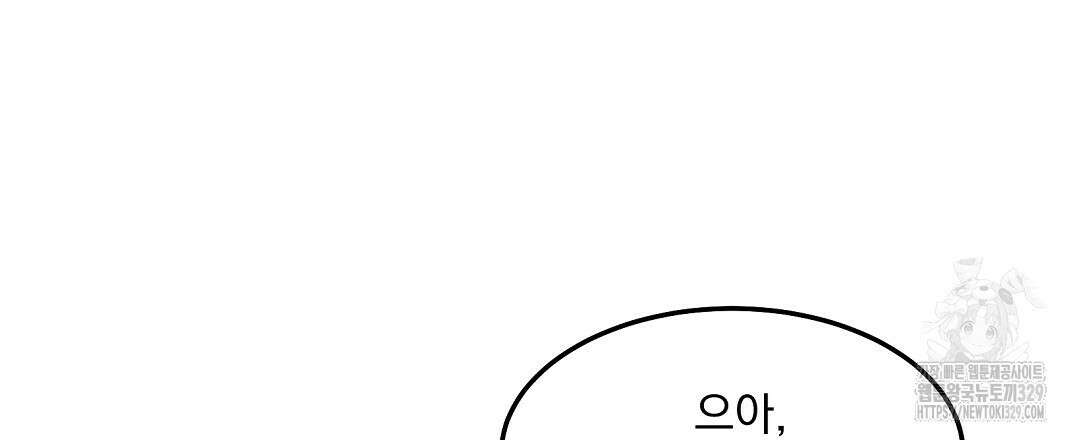 무인도 로망스 5화 39