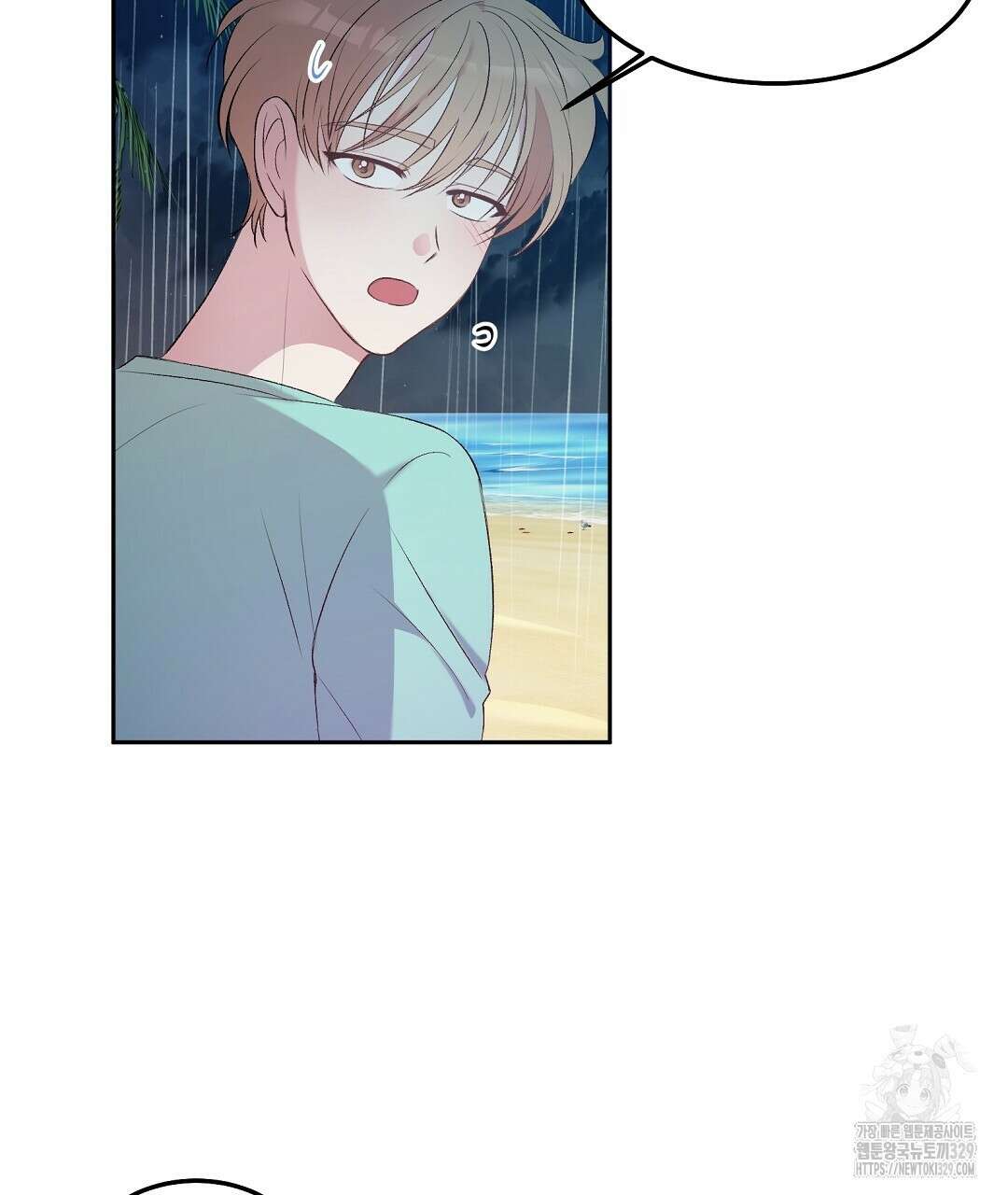 무인도 로망스 5화 41