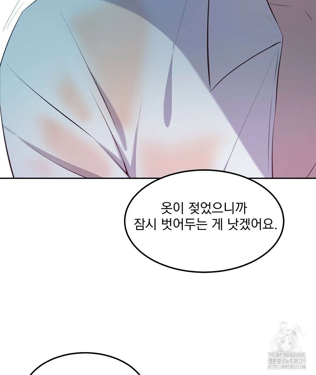 무인도 로망스 5화 44