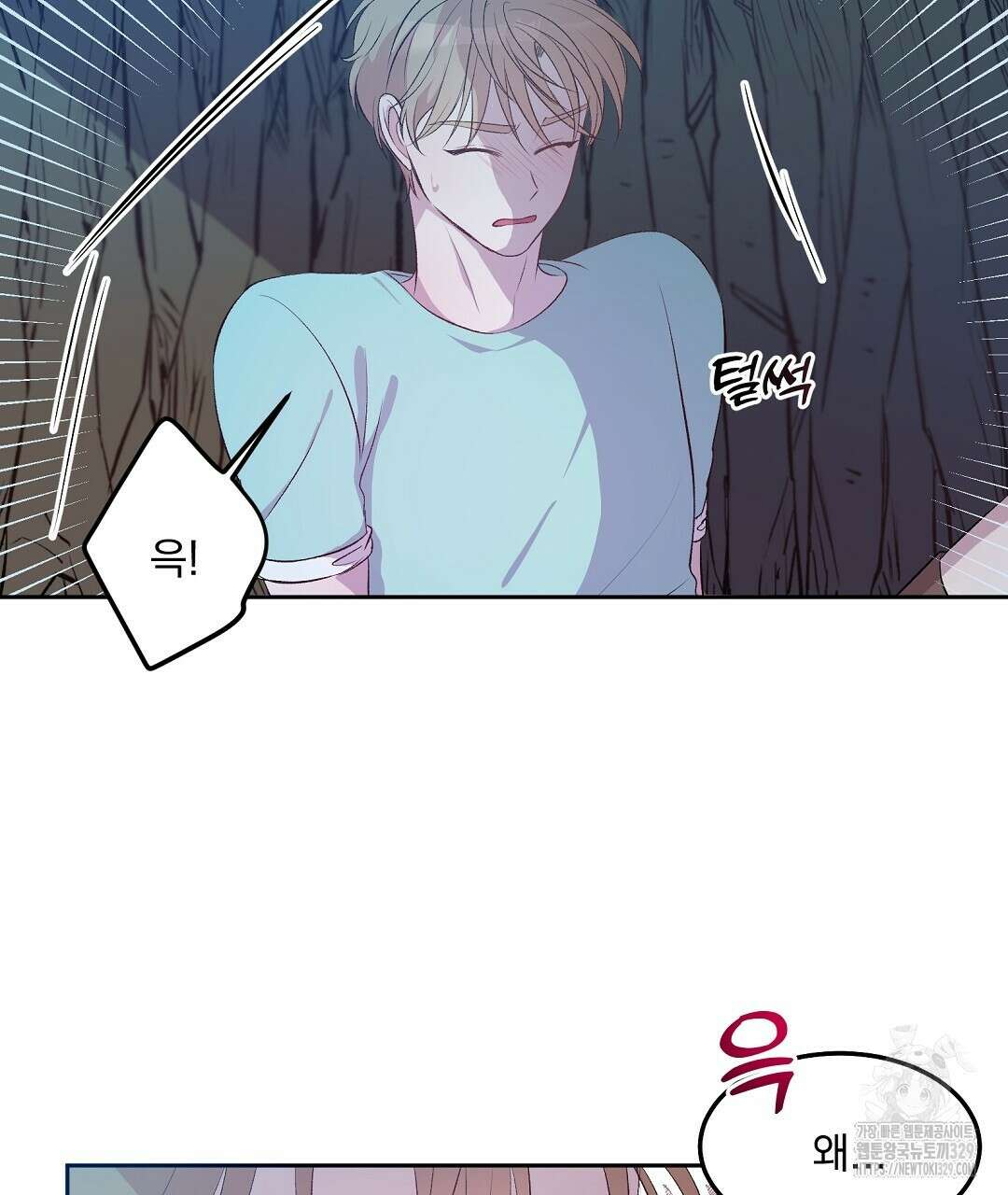 무인도 로망스 5화 52