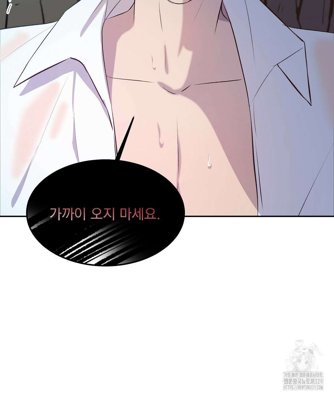 무인도 로망스 5화 55