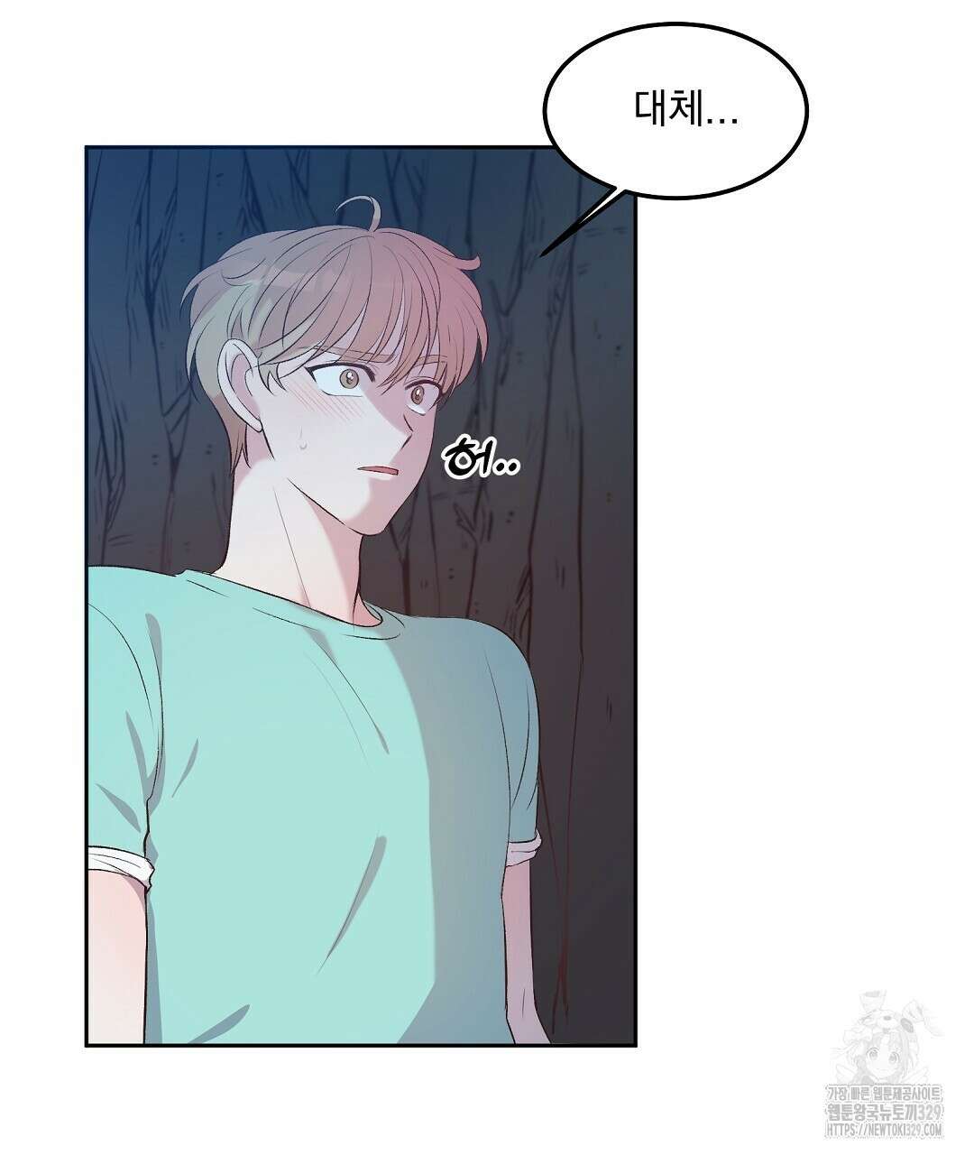 무인도 로망스 5화 56