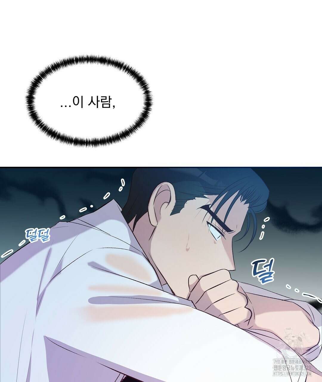무인도 로망스 5화 61