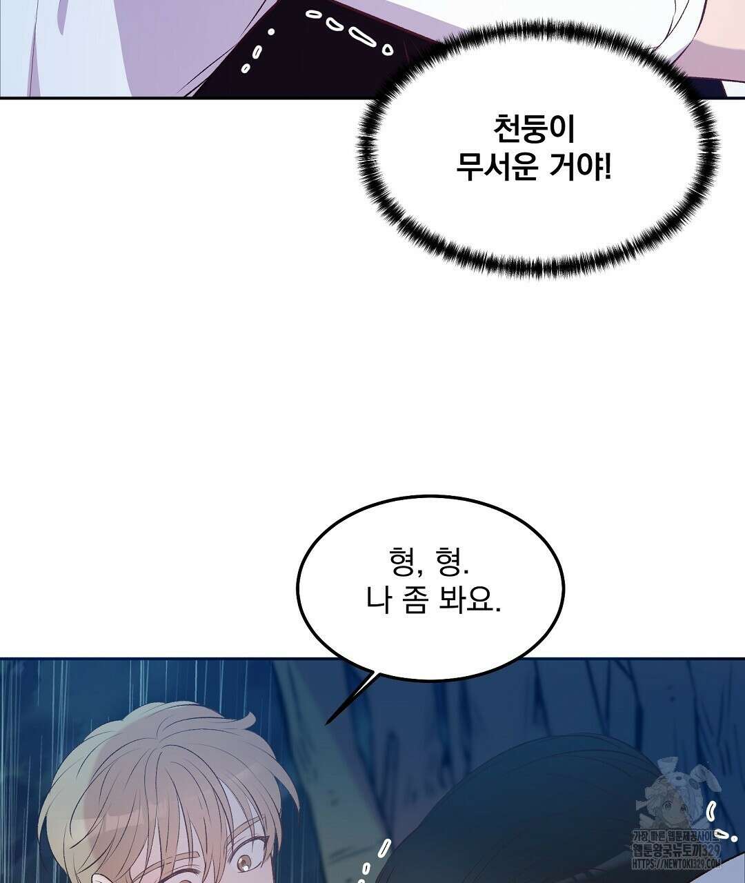 무인도 로망스 5화 62