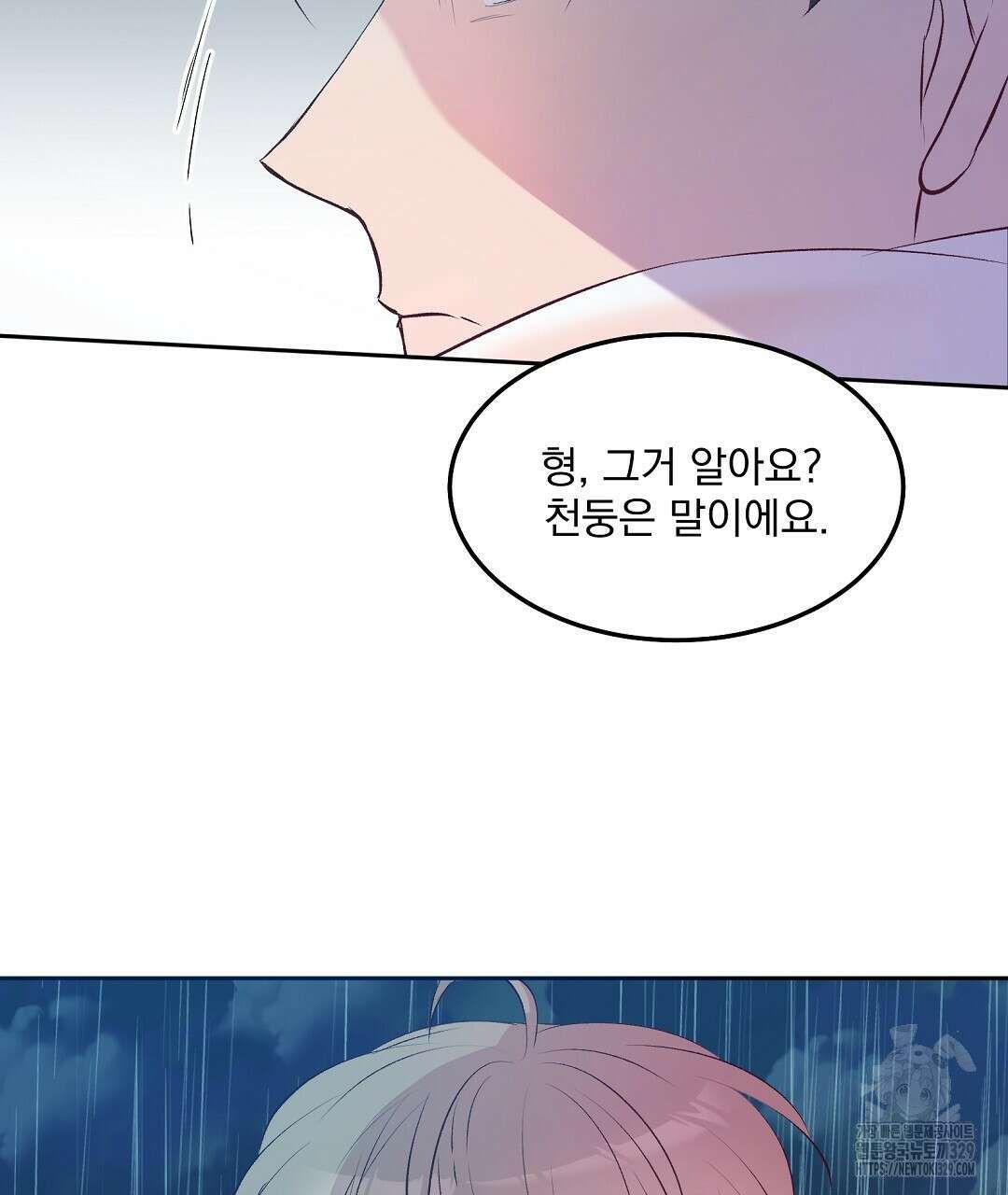 무인도 로망스 5화 65