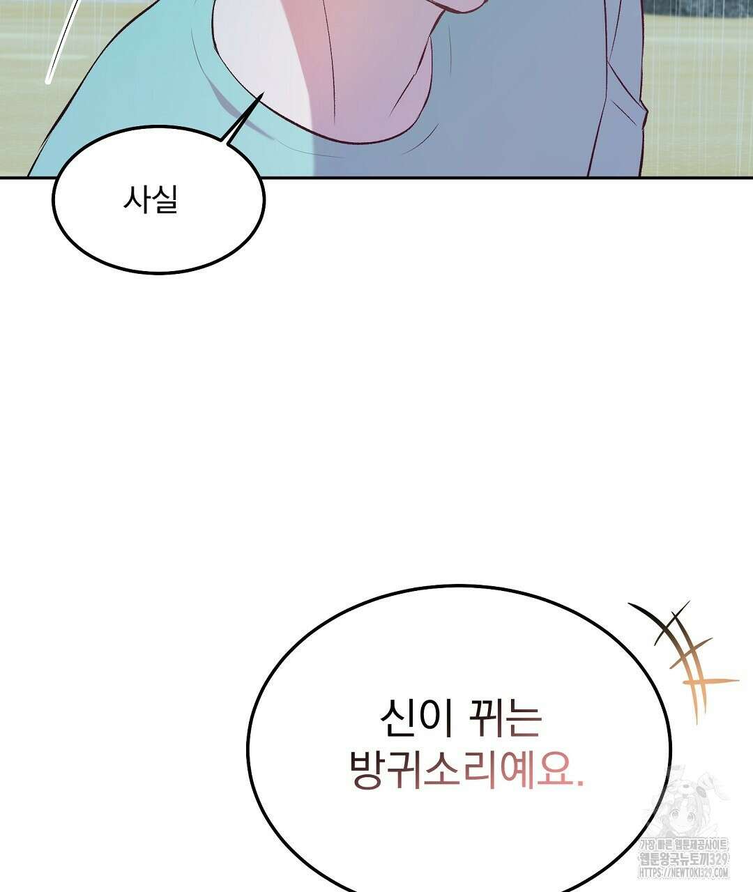 무인도 로망스 5화 67