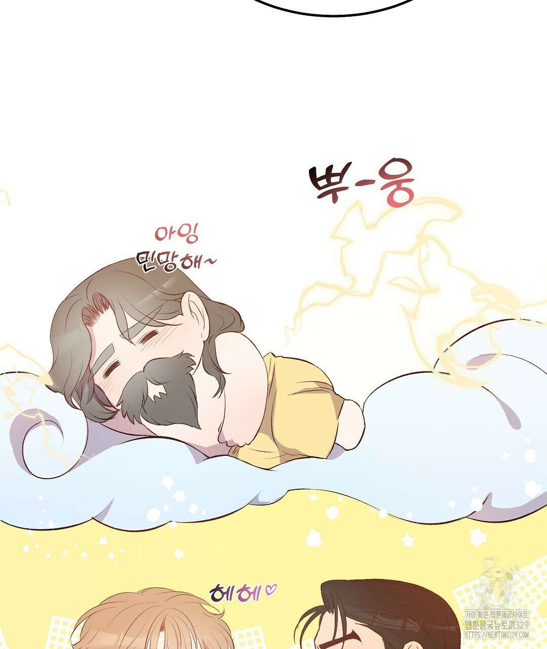 무인도 로망스 5화 68