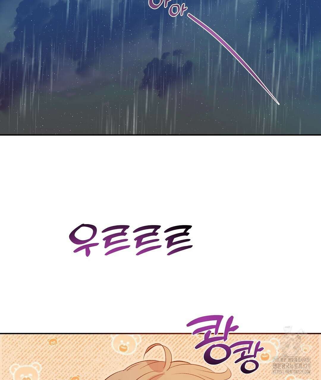 무인도 로망스 5화 71