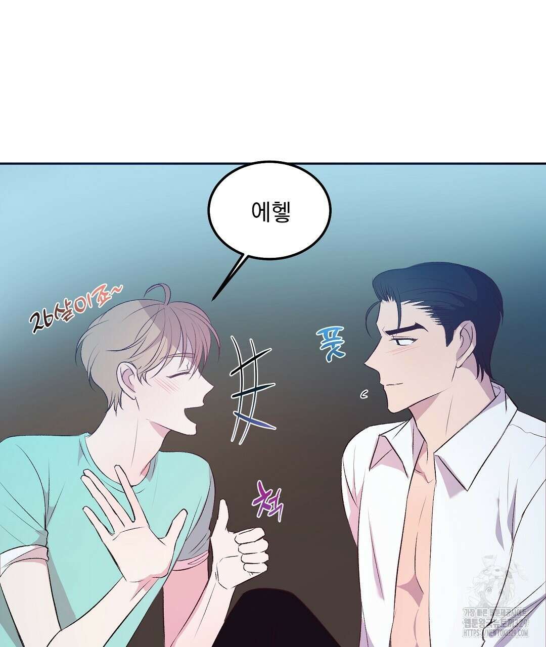 무인도 로망스 5화 77