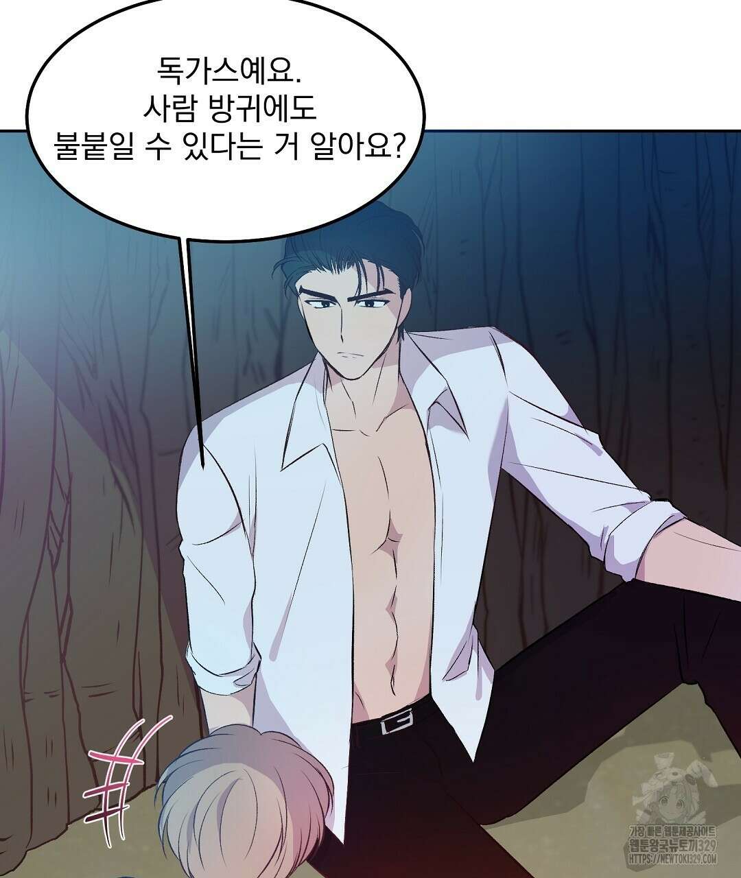 무인도 로망스 5화 82
