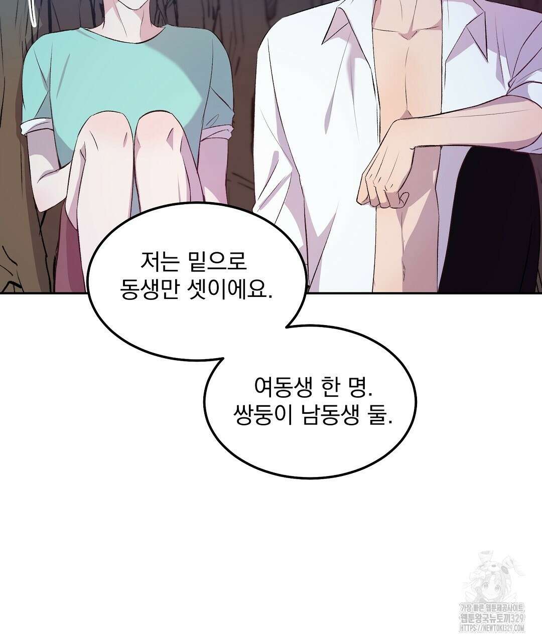 무인도 로망스 5화 86