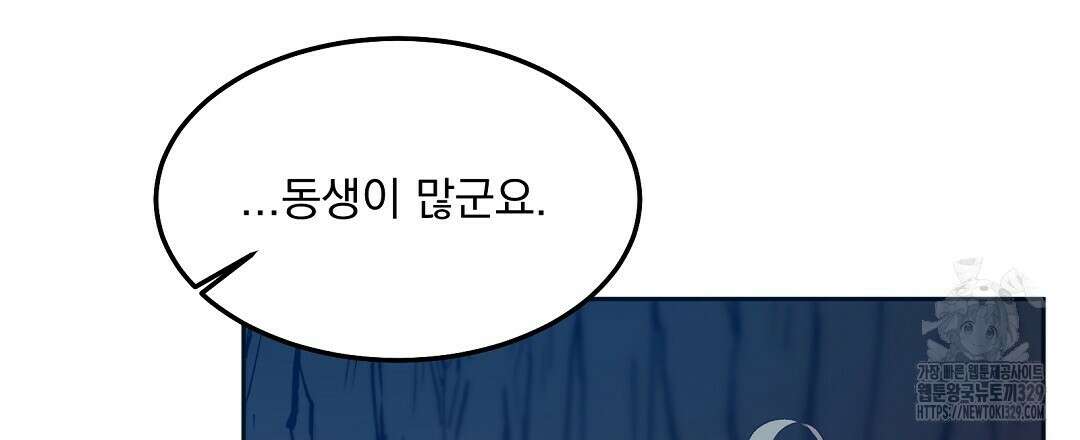 무인도 로망스 5화 87