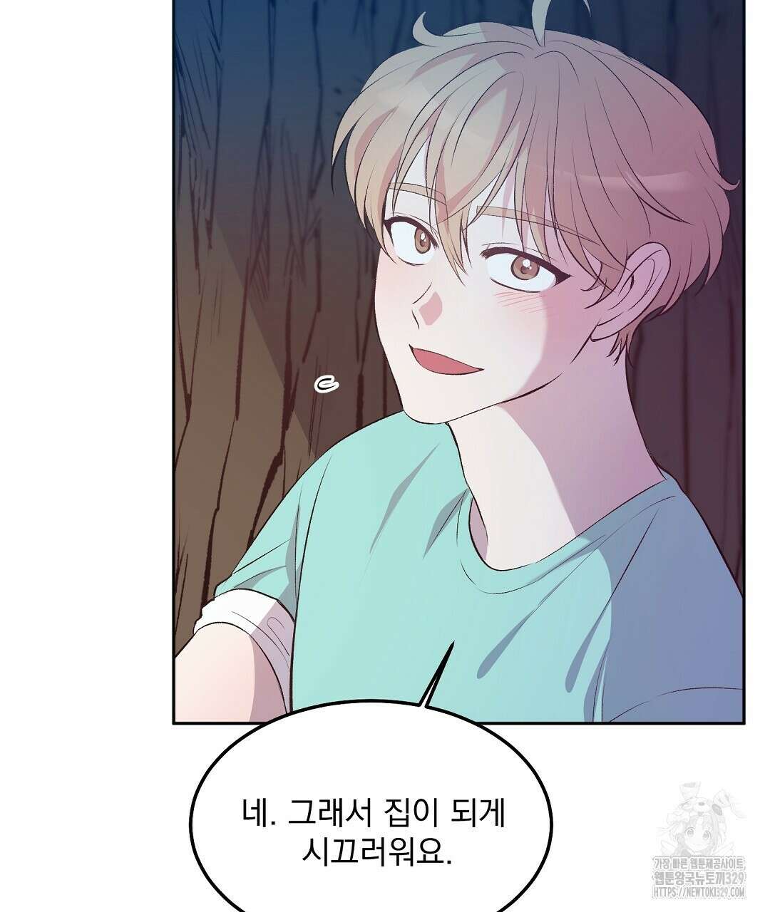 무인도 로망스 5화 88