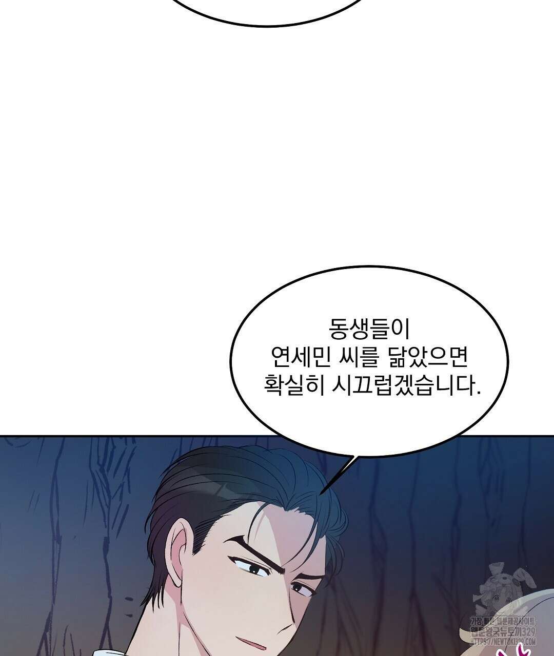 무인도 로망스 5화 89