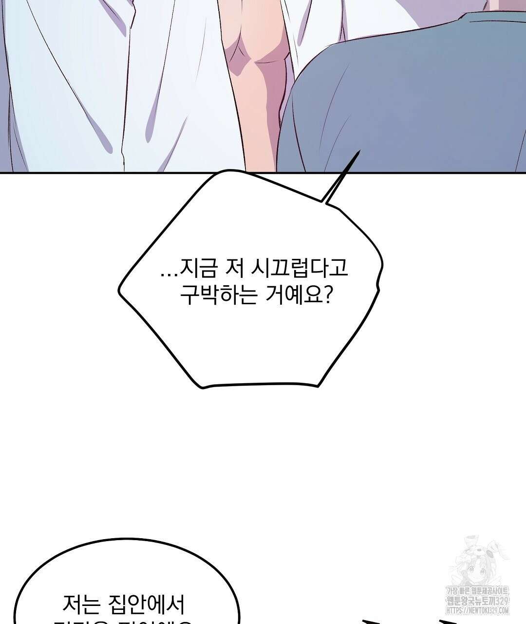 무인도 로망스 5화 91