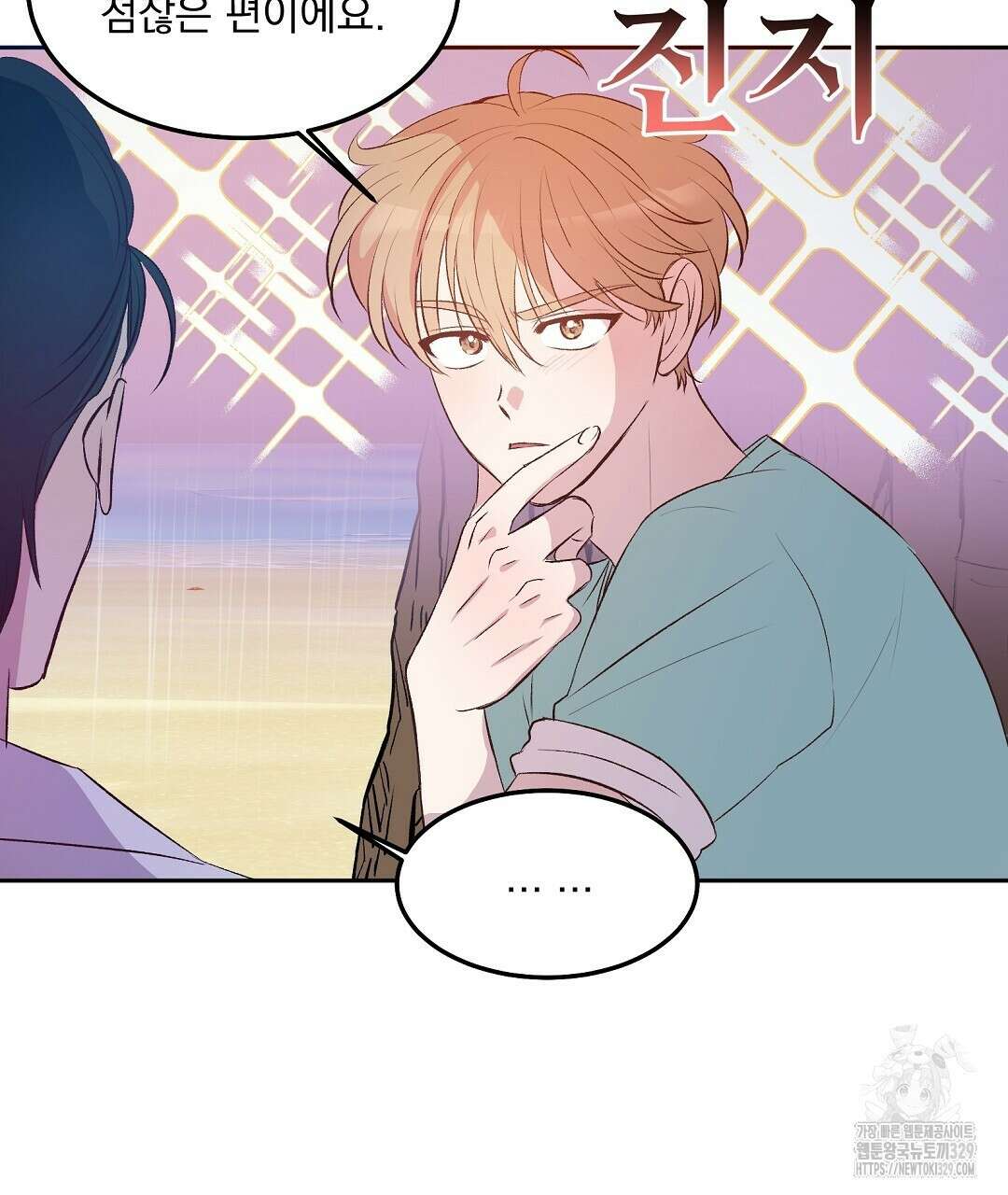 무인도 로망스 5화 92