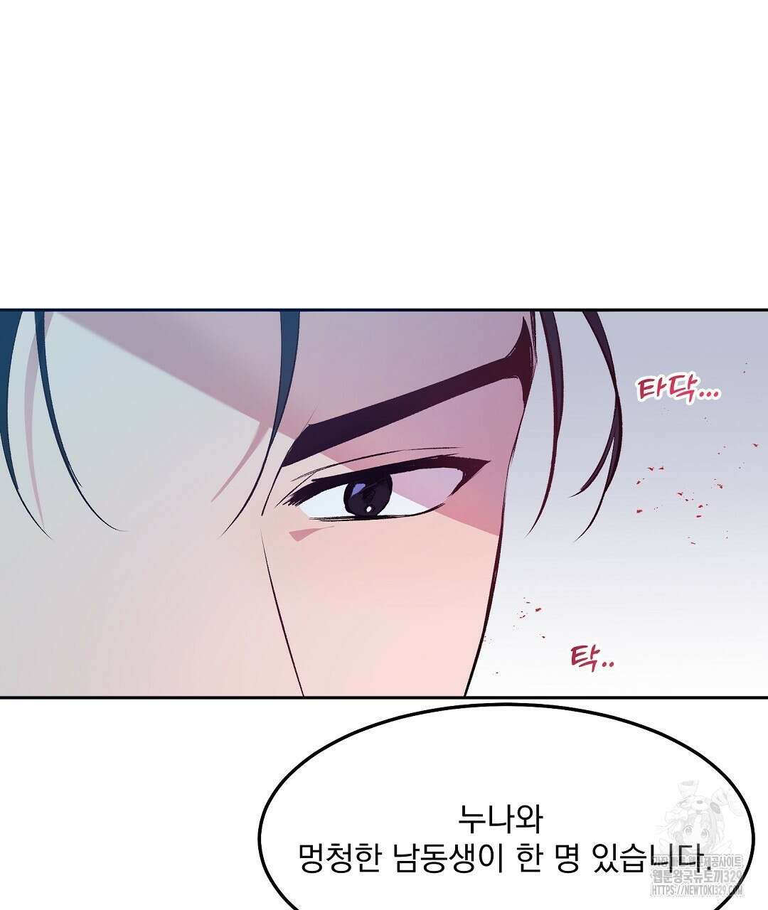 무인도 로망스 5화 95