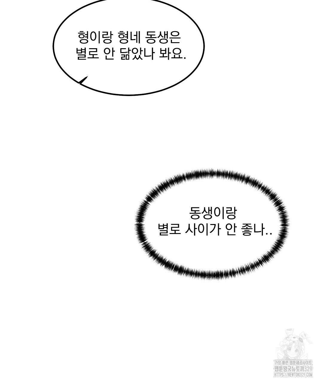 무인도 로망스 5화 97
