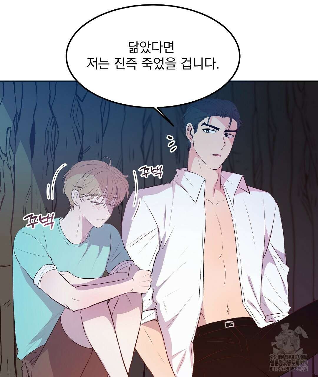 무인도 로망스 5화 98