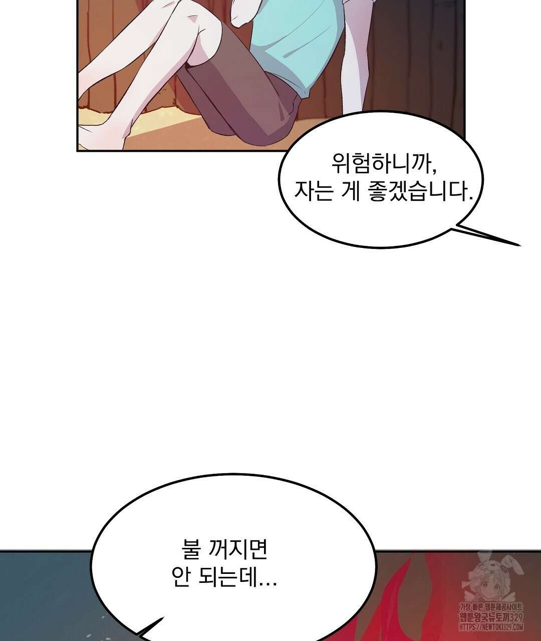 무인도 로망스 5화 104