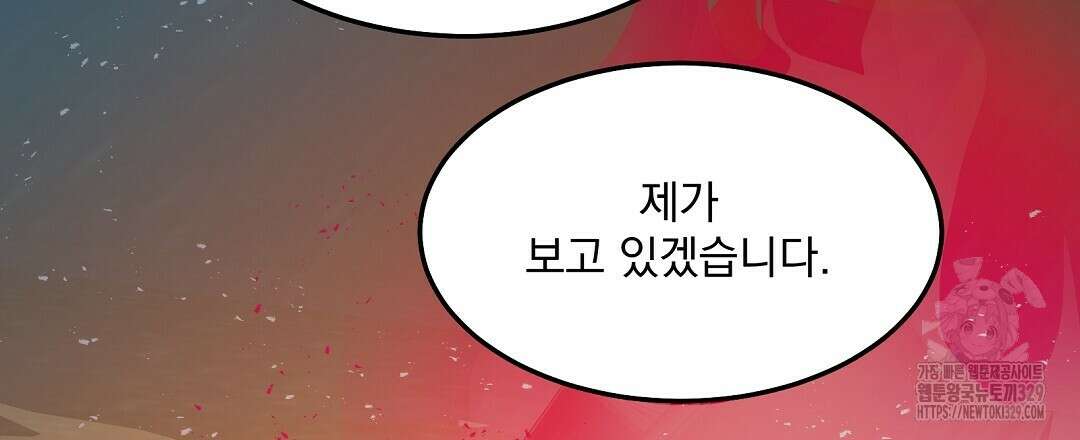무인도 로망스 5화 105