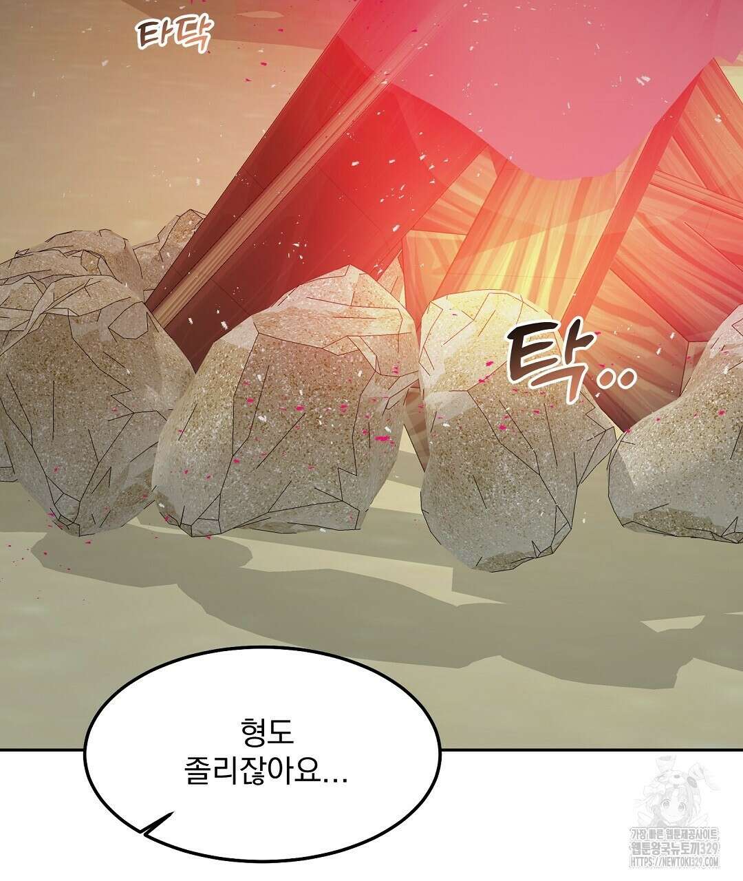 무인도 로망스 5화 106