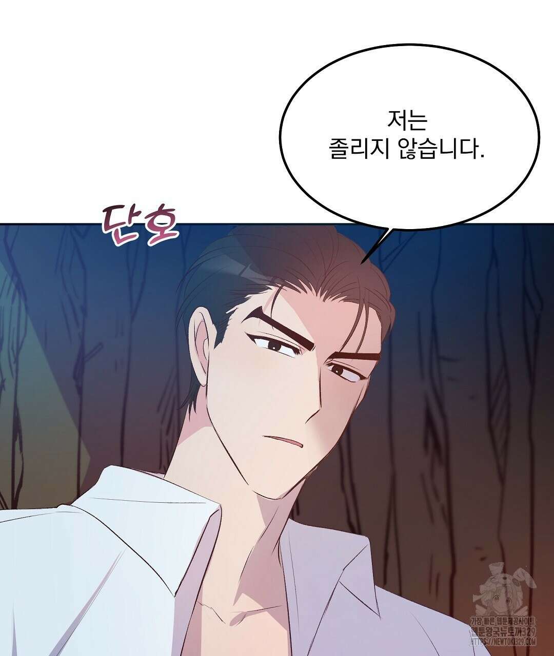 무인도 로망스 5화 107