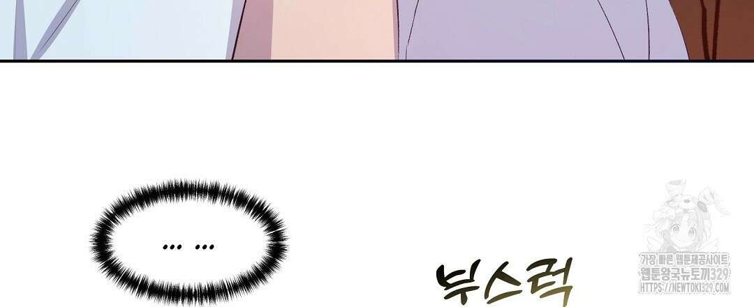 무인도 로망스 5화 108