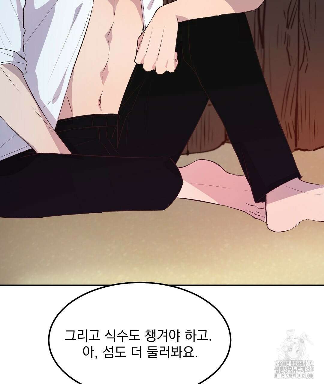 무인도 로망스 5화 112