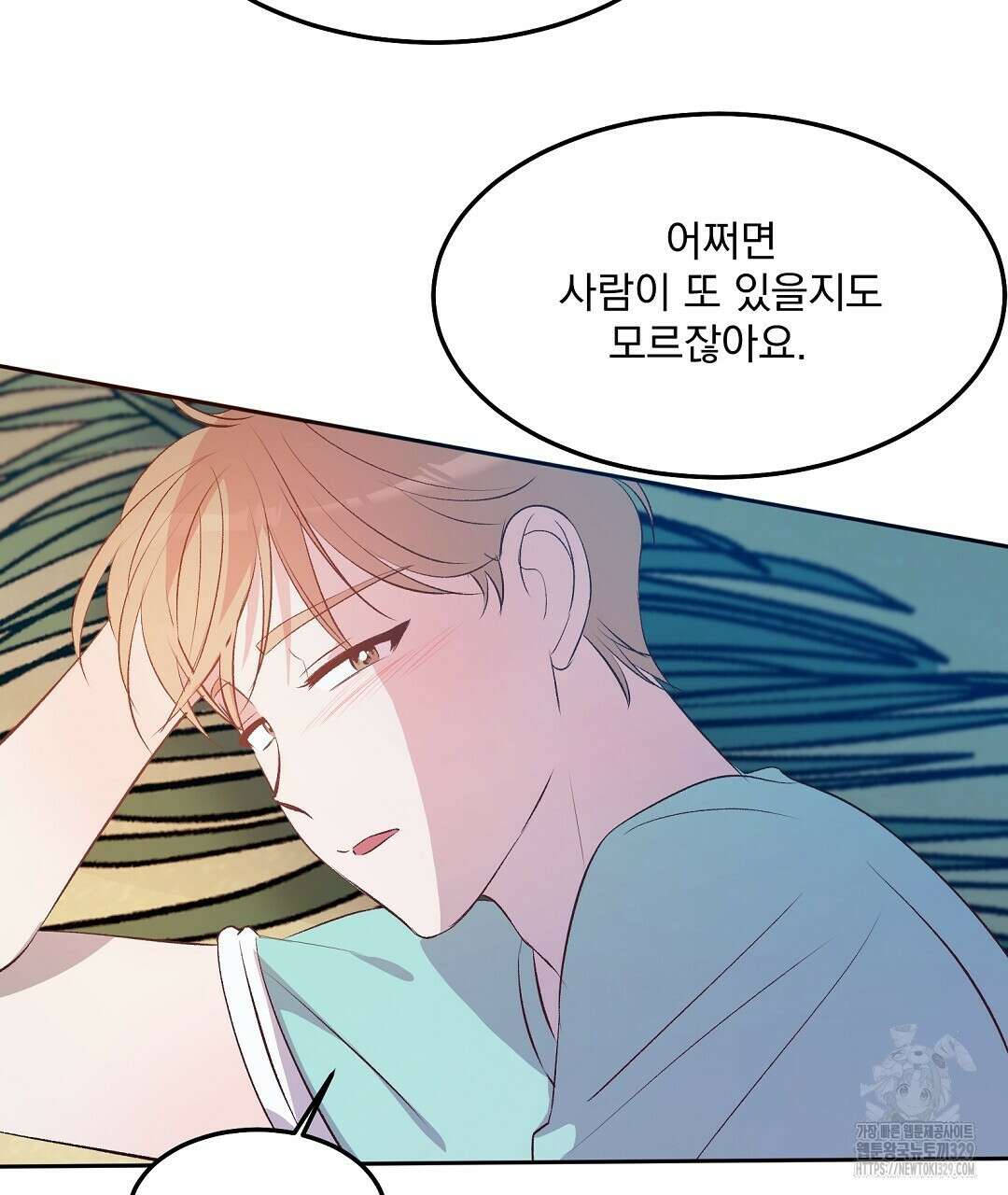 무인도 로망스 5화 113