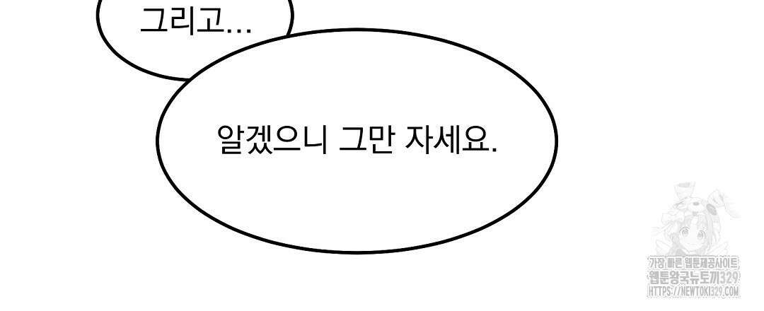 무인도 로망스 5화 114