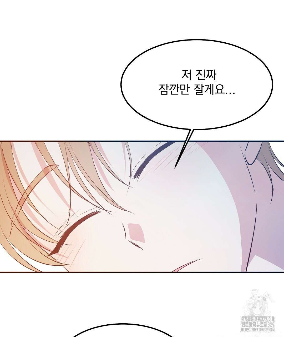 무인도 로망스 5화 115