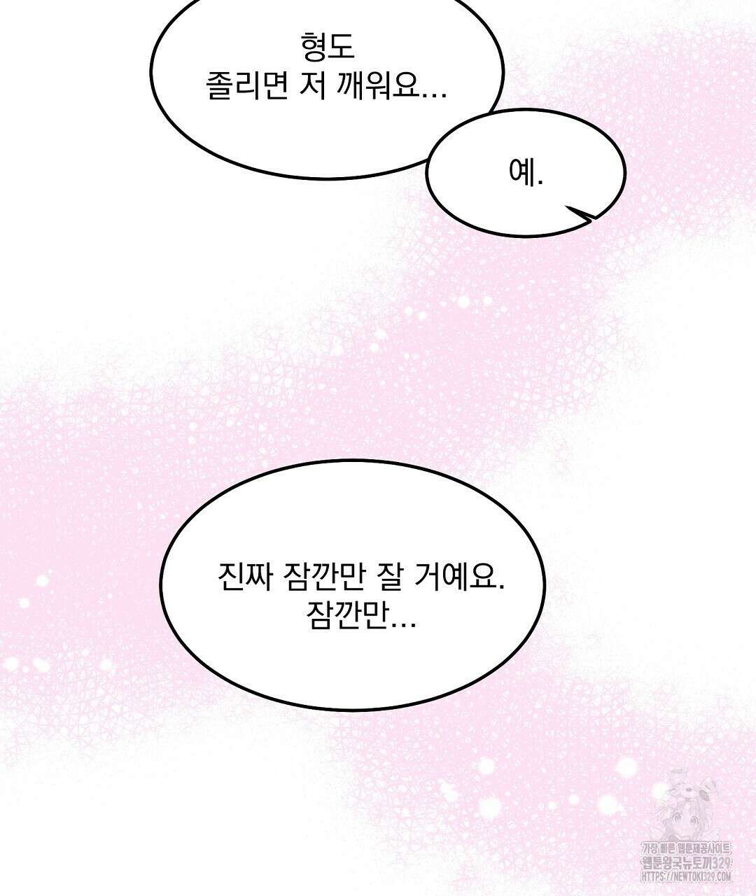 무인도 로망스 5화 116