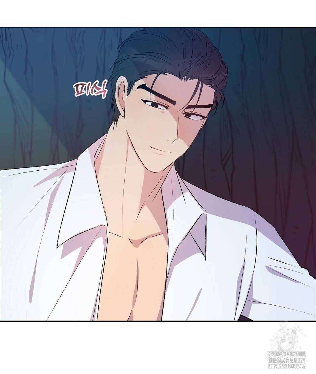 무인도 로망스 5화 119