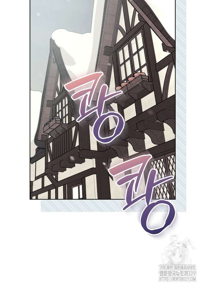 괴물 공작이 나를 아내로 착각한다 18화 2