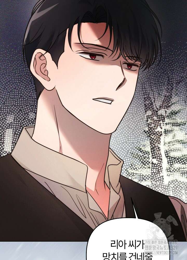 괴물 공작이 나를 아내로 착각한다 18화 6