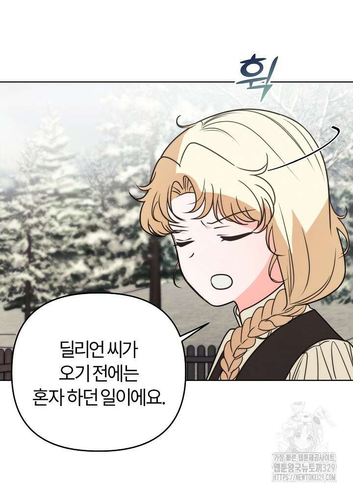 괴물 공작이 나를 아내로 착각한다 18화 9