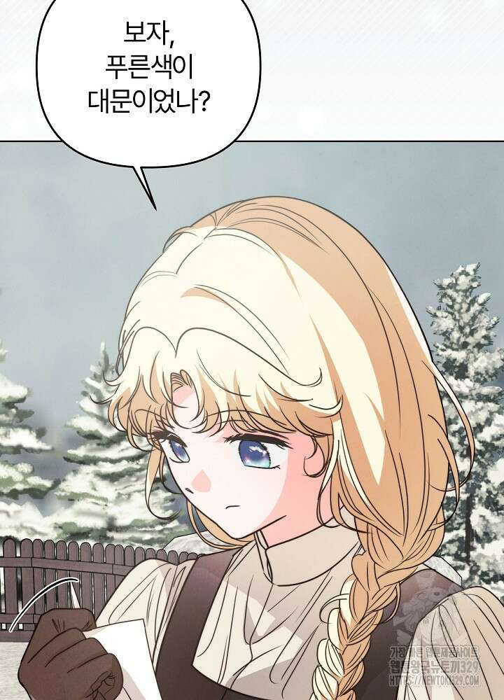 괴물 공작이 나를 아내로 착각한다 18화 13