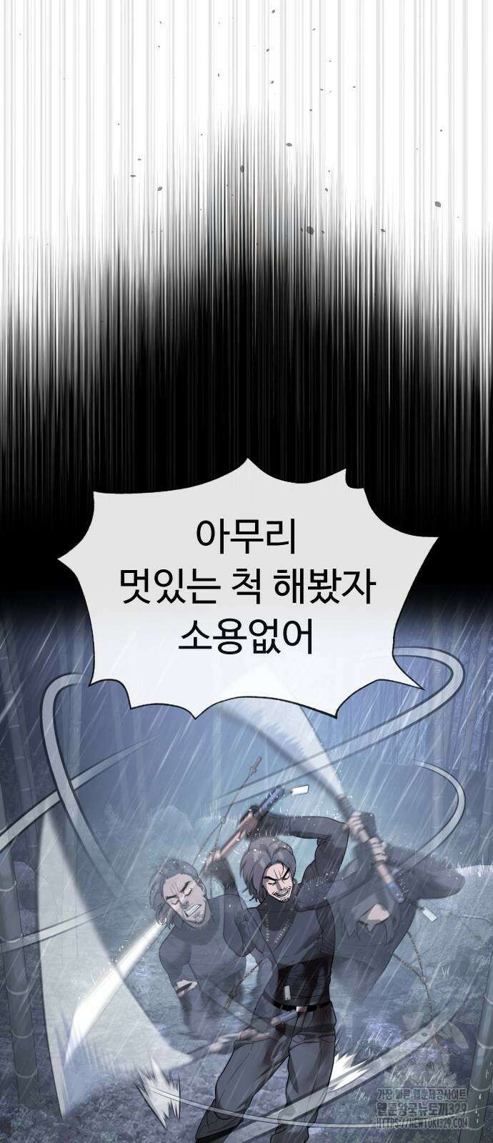 킬러 배드로 33화 8