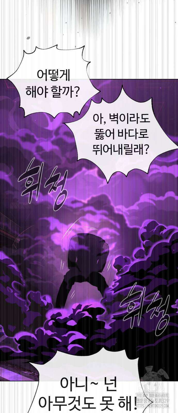 킬러 배드로 33화 10