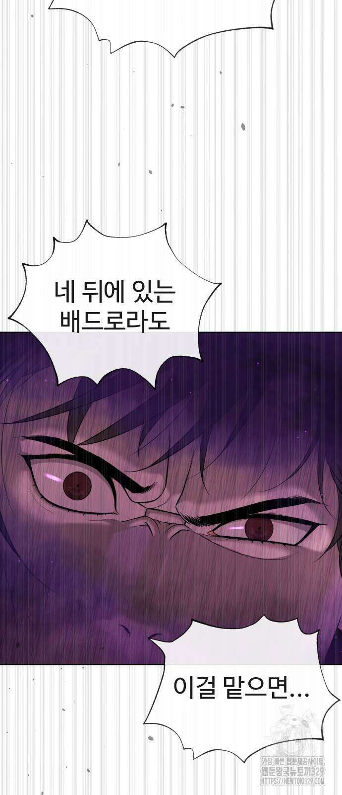 킬러 배드로 33화 11