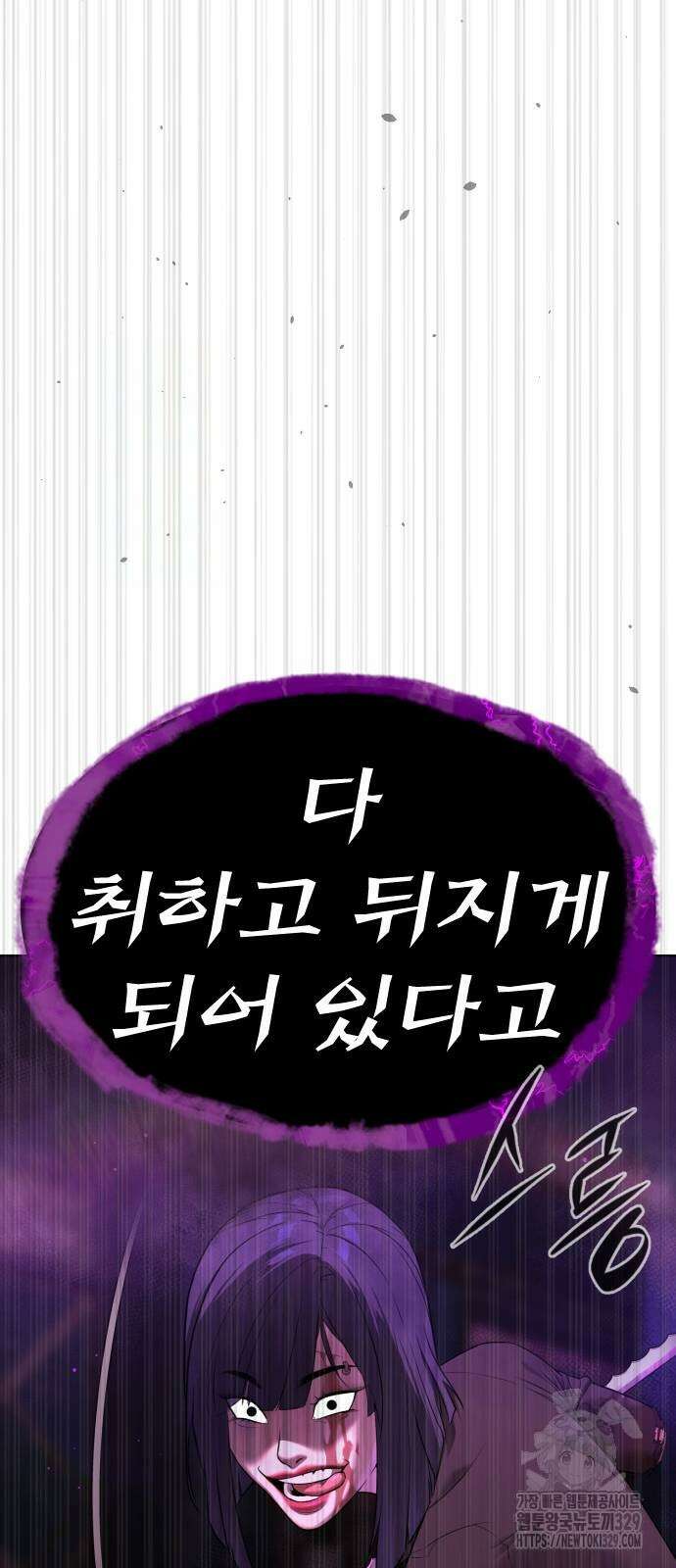 킬러 배드로 33화 12