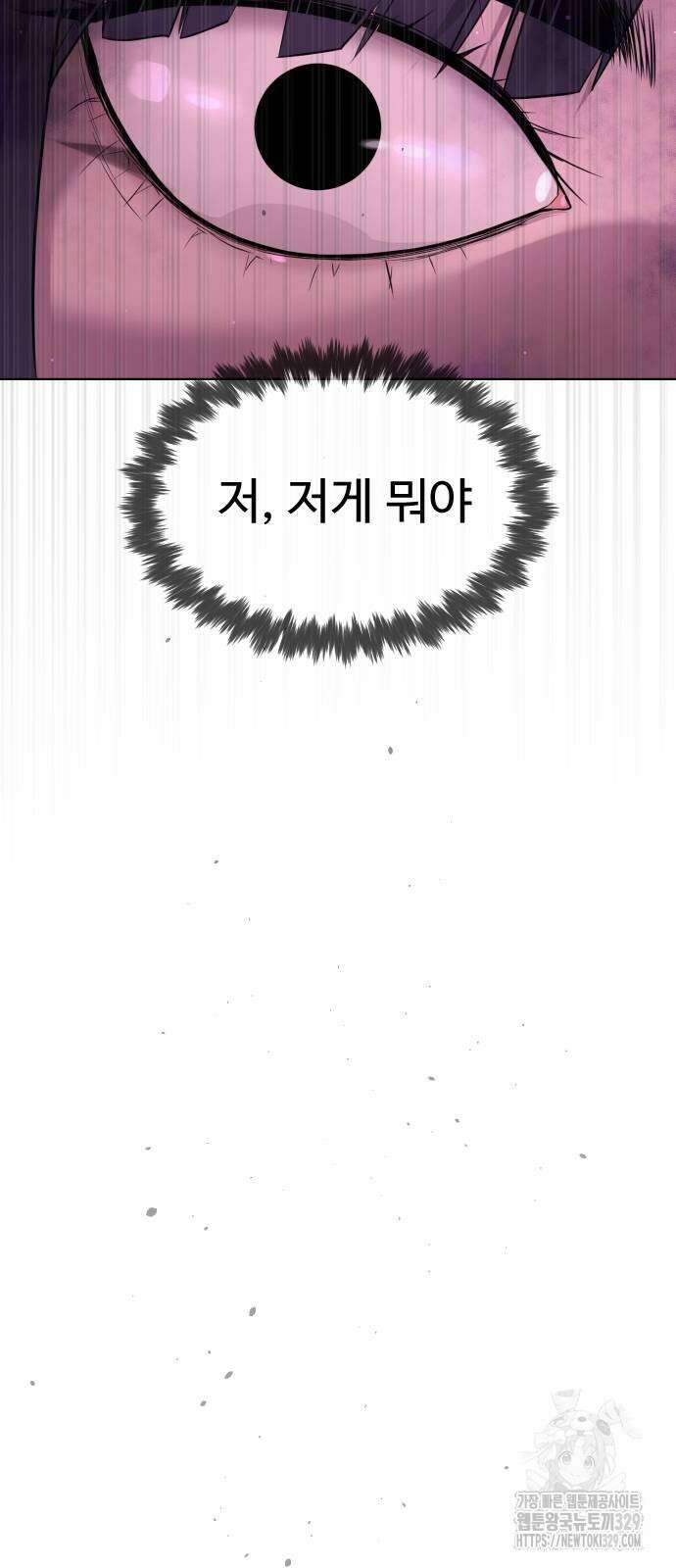 킬러 배드로 33화 14