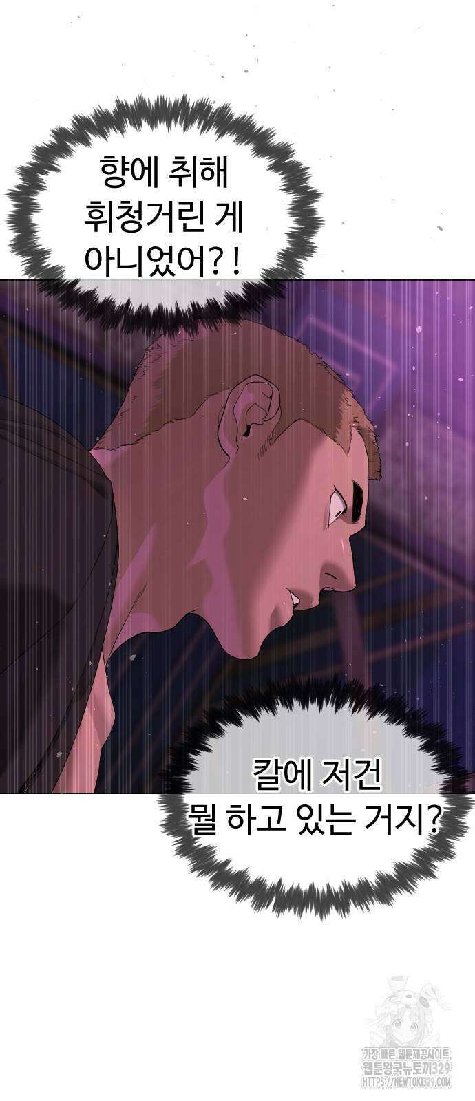 킬러 배드로 33화 18