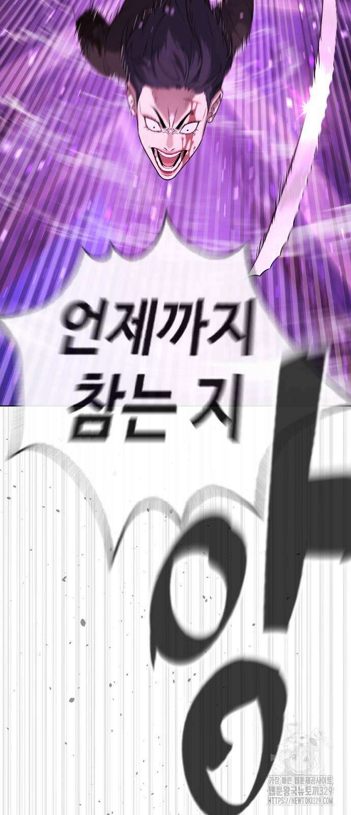 킬러 배드로 33화 21